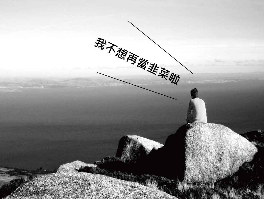 【Zombit專欄】十個不懂會後悔的基本觀念