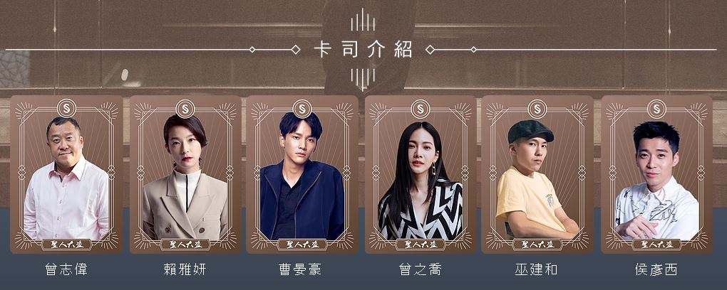 《聖人大盜》卡司公布  曹晏豪賴雅妍曾之喬領銜主演