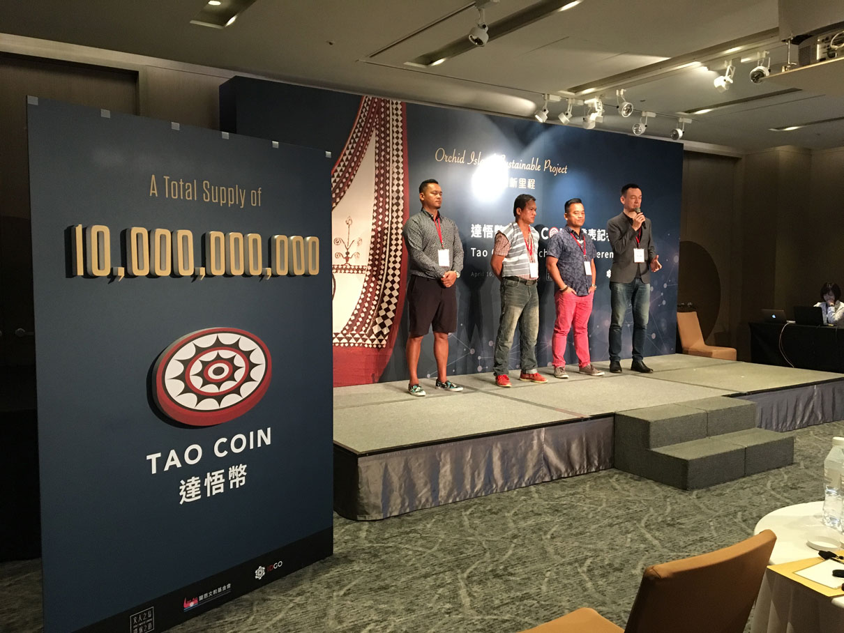 領先全球的區塊鏈部落貨幣於蘭嶼落地