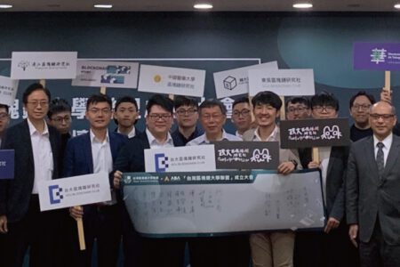 區塊鏈產業活血注入，台灣區塊鏈大學聯盟正式啟動