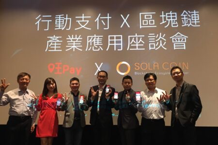 SOLA Coin x旺PAY新行動支付方案，單筆最高享 8 % 回饋金