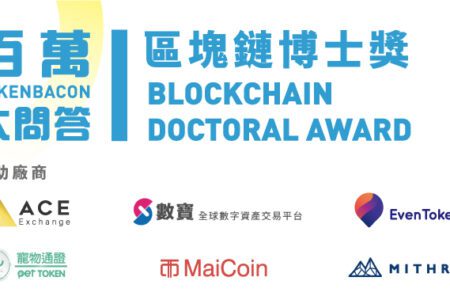 11/3，華山1914鏈上生活節，區塊鏈社群華山論「鏈」