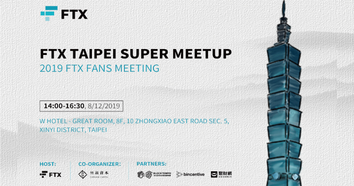 FTX 台灣首次線下活動，把握與頂尖交易員交流的難得機會