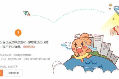 Ban 不見！何一與孫宇晨微博驚傳因不明原因遭封鎖