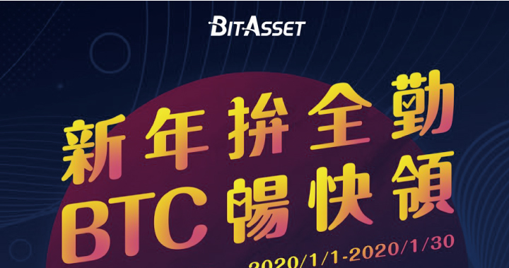 年關將至活動回饋，另類紅包搶商機