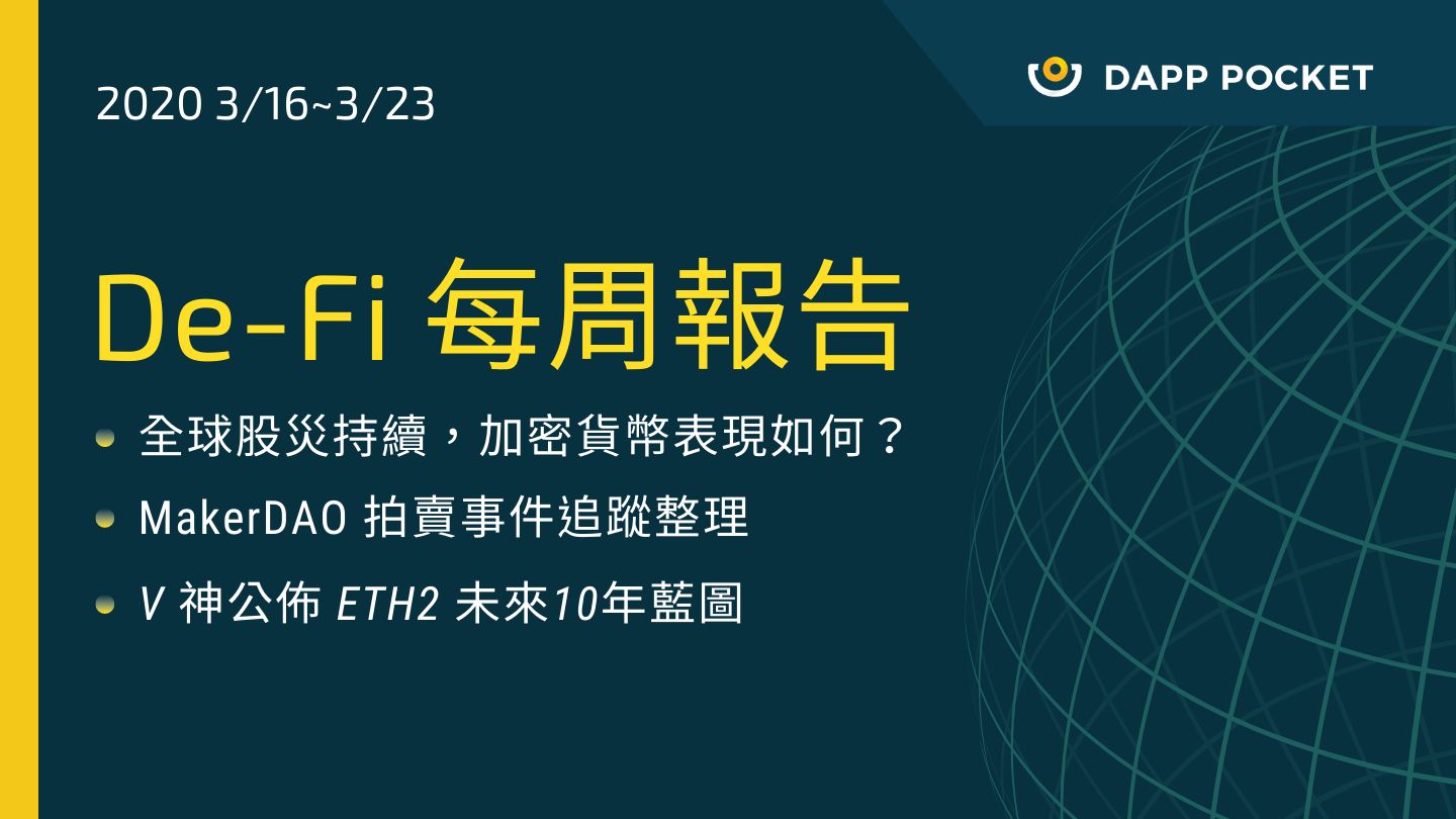 De-Fi 每週報告 3/16–3/23 by Dapp Pocket