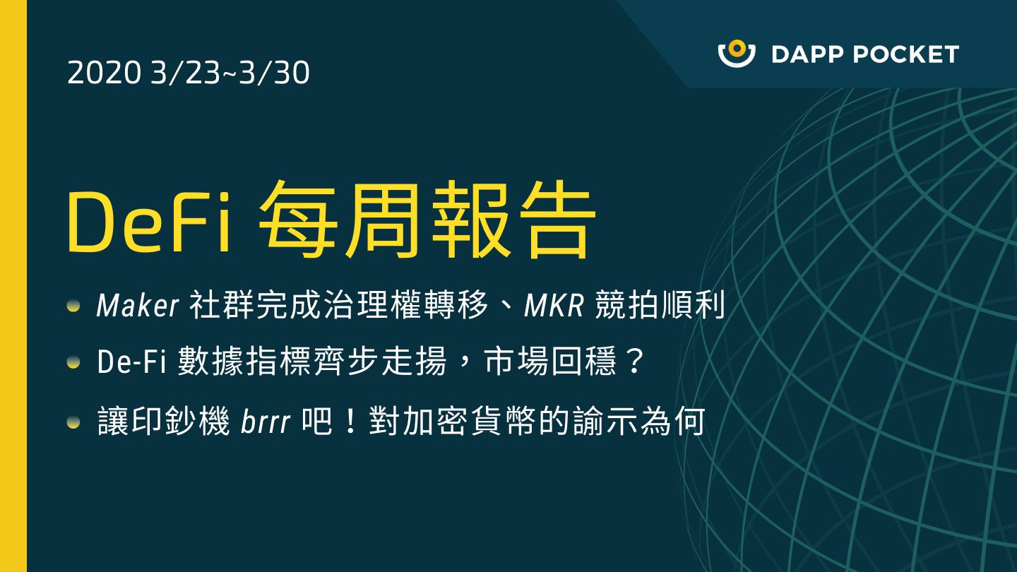 DeFi 每週報告 3/23–3/30 by Dapp Pocket