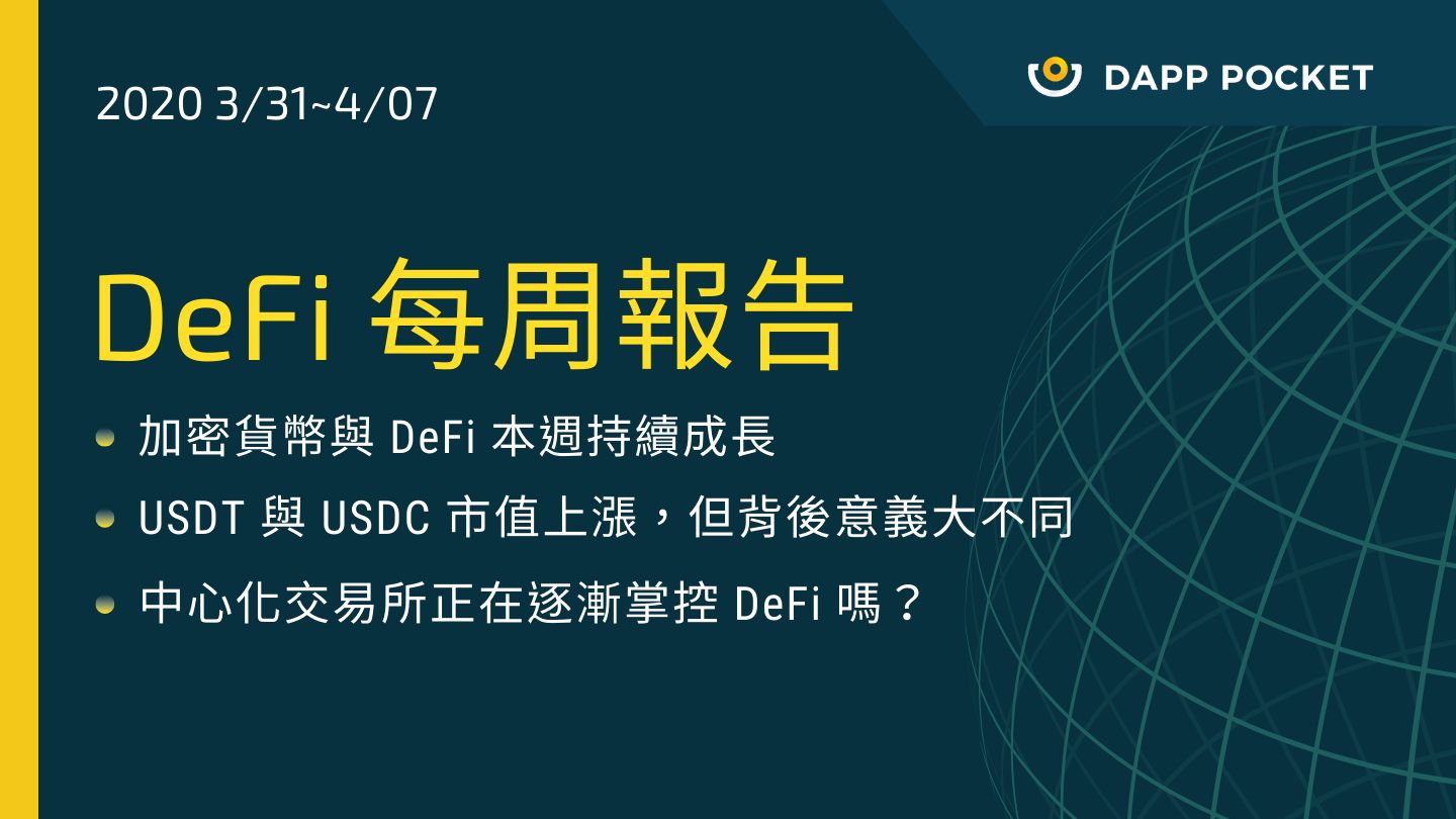 De-Fi 每週報告 3/31–4/7 by Dapp Pocket