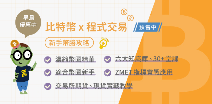 投資虛擬貨幣最重要的事：一堂你一定看得懂的基礎課程