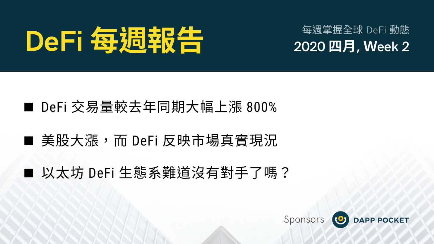 De-Fi 每週報告 4/7–4/14 by Dapp Pocket