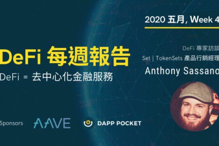 DeFi 每週報告, 五月 Week 4