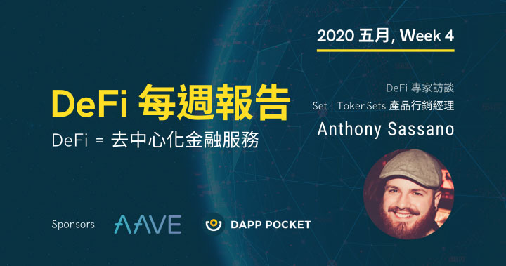 DeFi 每週報告, 五月 Week 4