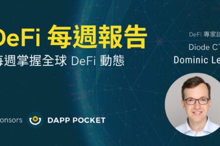 DeFi 每週報告－五月-Week 1