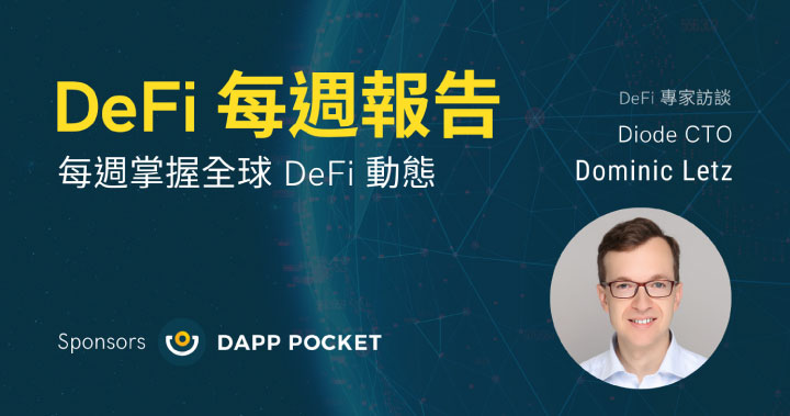 DeFi 每週報告-五月-Week 1