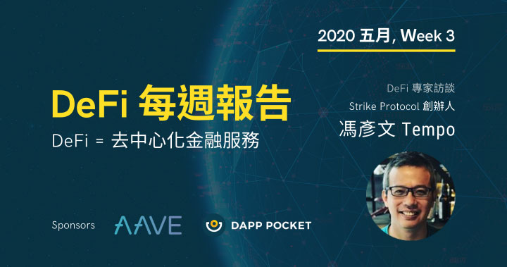 DeFi 每週報告, 五月 Week 3