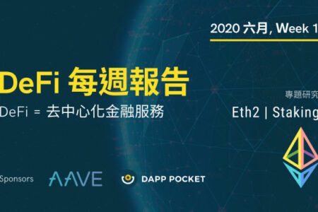 DeFi 每週報告, 六月 Week 1