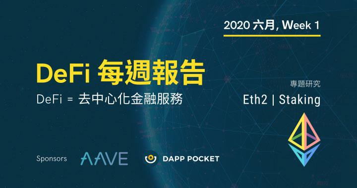 DeFi 每週報告, 六月 Week 1