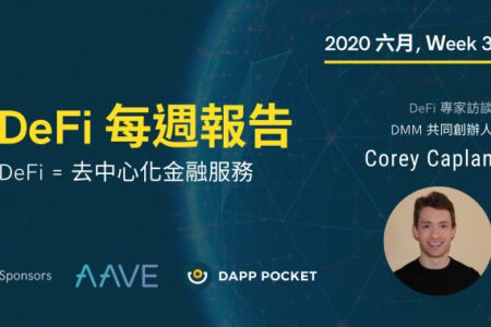 DeFi‌ ‌每‌週‌報‌告,‌ ‌六‌月‌ ‌Week‌ ‌3