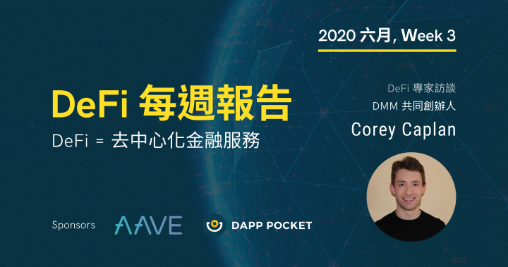 DeFi 每週報告, 六月 Week 3