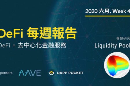 DeFi‌ ‌每‌週‌報‌告,‌ ‌六‌月‌ ‌Week‌ ‌4