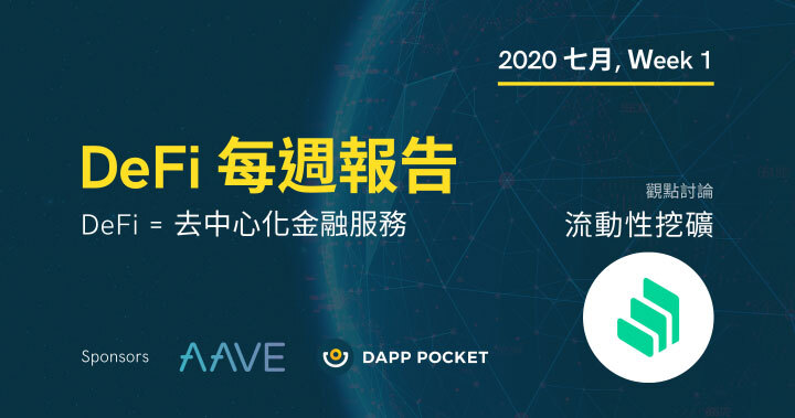 DeFi 每週報告, 七月 Week 1