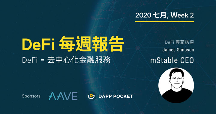 DeFi 每週報告, 七月 Week 2