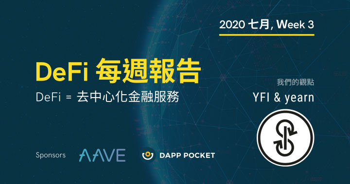 DeFi 每週報告, 七月 Week 3