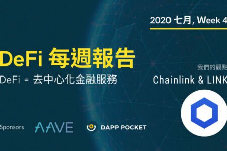 DeFi‌ ‌每‌週‌報‌告,‌ ‌七‌月‌ ‌Week‌ ‌4