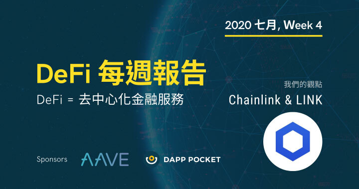 DeFi 每週報告, 七月 Week 4