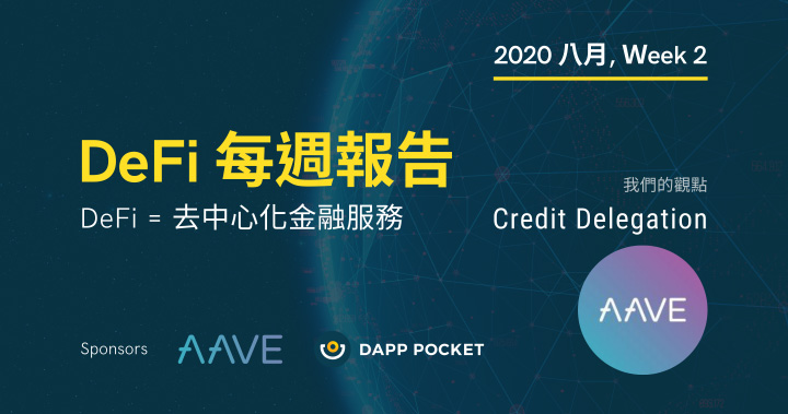 DeFi 每週報告, 八月 Week 2
