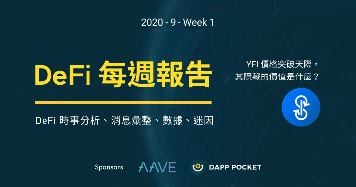 DeFi 每週報告, 九月 Week 1