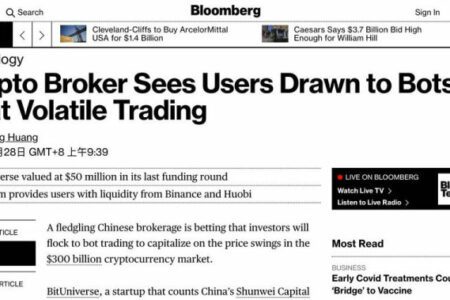 彭博社：派網 Pionex 網格交易等交易機器人在加密貨幣行業逐漸流行