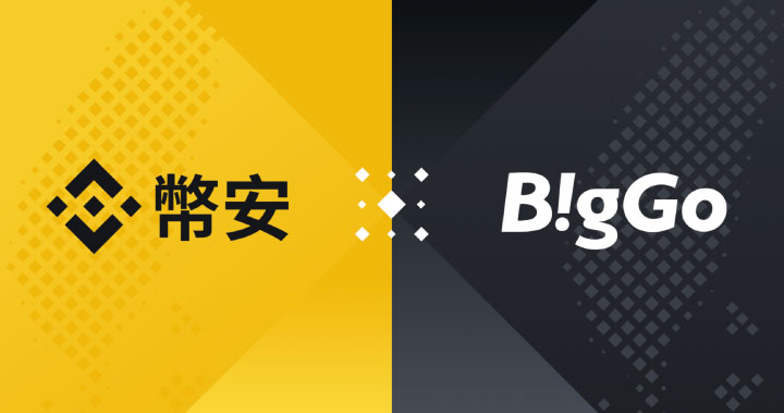 幣安與 BigGo 合作推出 加密貨幣提領服務