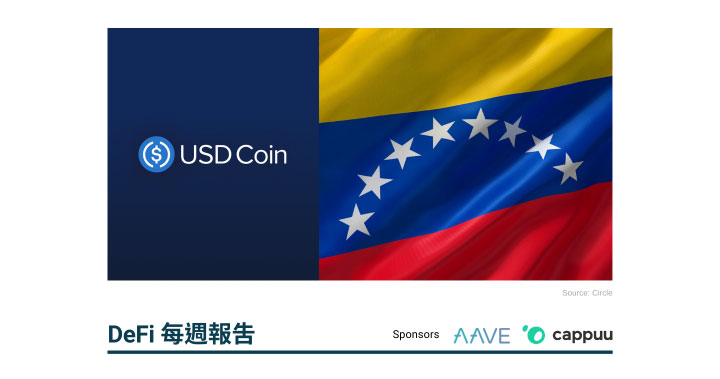 數位美元（穩定幣）如何幫助委內瑞拉對抗疫情？！