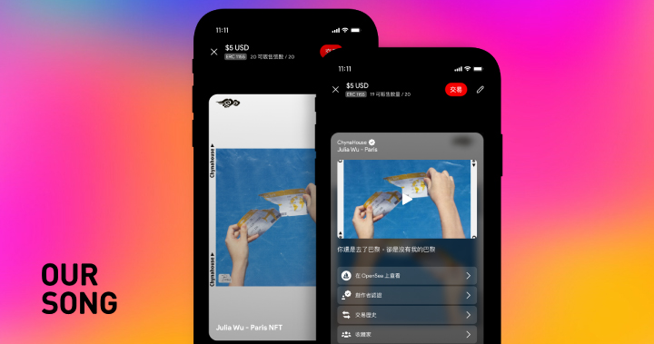 全世界第一個音樂數位收藏平台OURSONG  NFT功能重磅登場，首波推出 R&B 小天后吳卓源 最新單曲「Paris」超限量 NFT