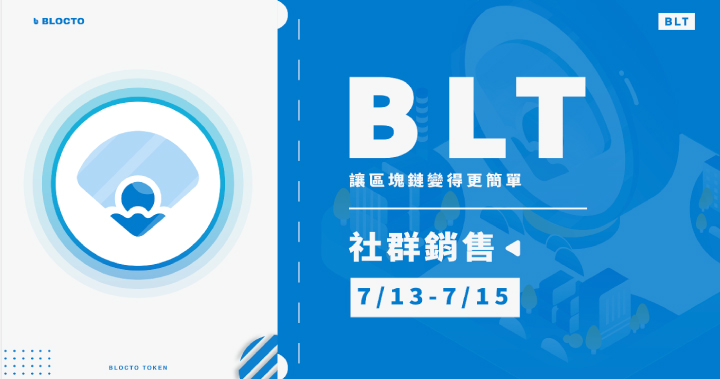 加密貨幣新聞焦點－2021/07/10