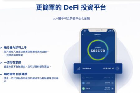 YIELD App 自始至終將用戶安全放在首位