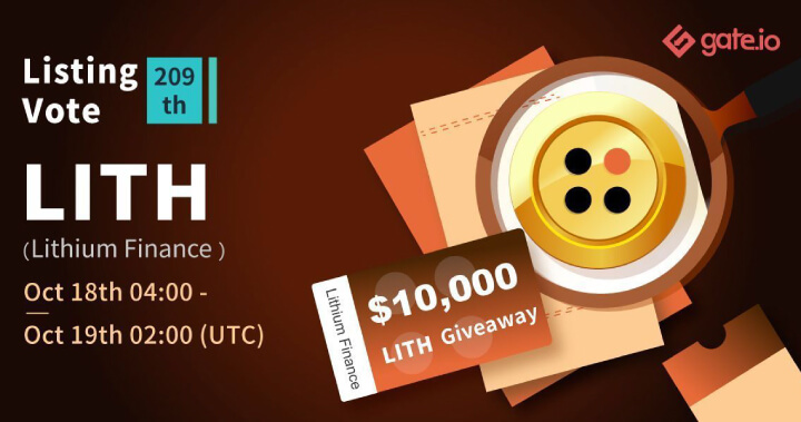 Lithium Finance 現正參與 Gate.io 上幣投票