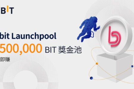 BIT 返場！福利依然享不停！