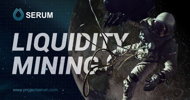 激勵 Serum 生態系、促進流動性,Serum DAO 推出 1 億美元的流動性挖礦