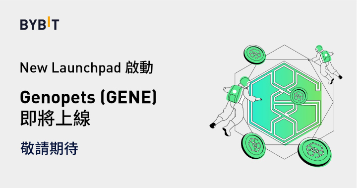 Bybit Launchpad 即將上線 Genopets (GENE)
