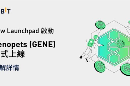 Bybit Launchpad 現已上線最新明星項目：Genopets (GENE)