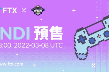 FTX 宣布推出新 IEO：IndiGG，IndiGG 將導入 P2E 模式，助印度 4 億玩家創造經濟機會