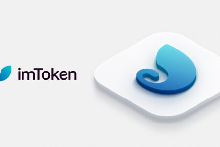 你的區塊鏈錢包首選：imToken