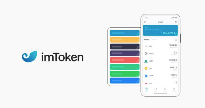 imToken:打造 Layer2 生態中最安全好用的錢包