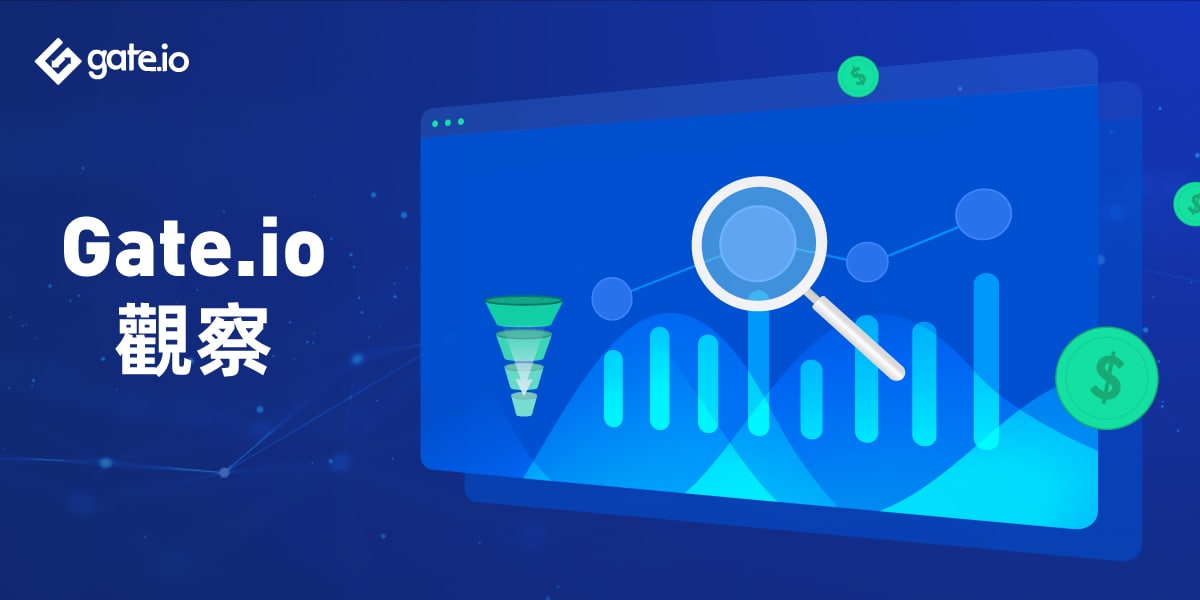 Gate.io 觀察：美聯儲加息週期下，加密資產的投資指南