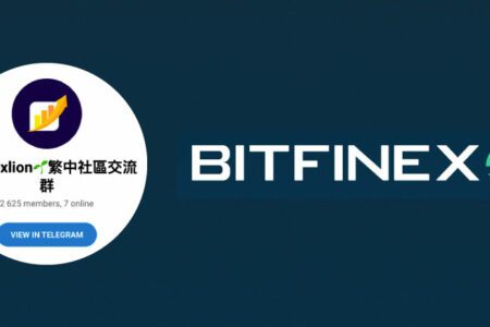 一步步帶你參加 Bitfinex 繁中社區週週抽活動