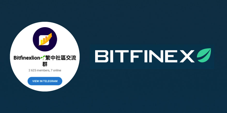一步步帶你參加 Bitfinex 繁中社區週週抽活動