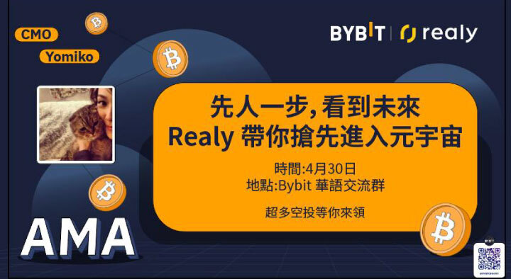 Realy & Bybit 帶你讀懂元宇宙