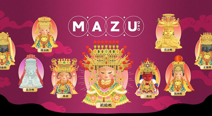 那些年我們一起追的女神！大甲鎮瀾宮授權「媽祖 MAZU DAO」限量 NFT
